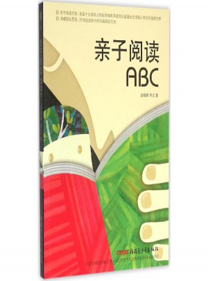 亲子阅读ABC