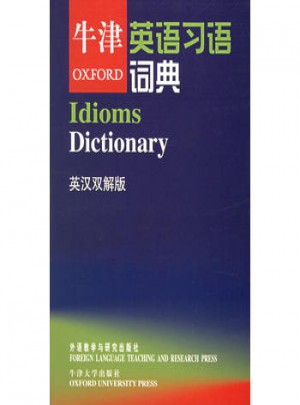 牛津英语习语词典(英汉双解版)图书