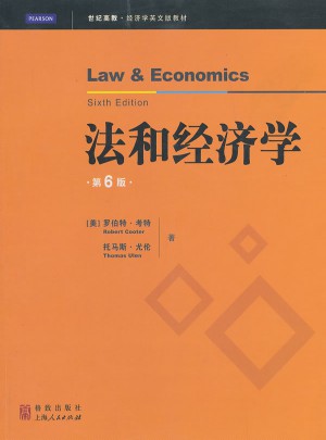法和经济学（第六版）（影印版）