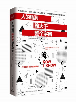 人的脑洞略大于整个宇宙