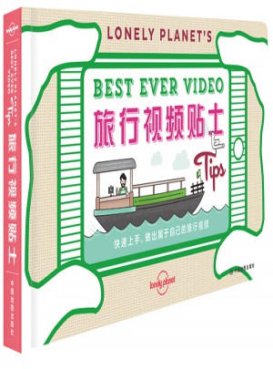孤独星球Lonely Planet旅行指南系列-旅行视频贴士