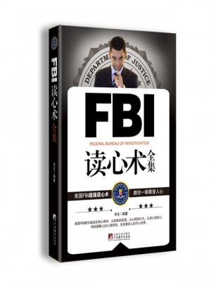 FBI读心术全集