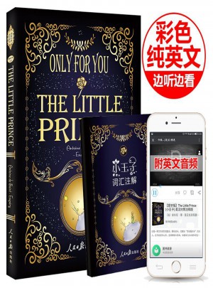 小王子（全英文版）