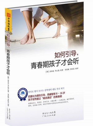 如何引导，青春期孩子才会听