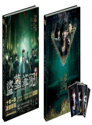 盗墓笔记季播剧写真集《铁三角》