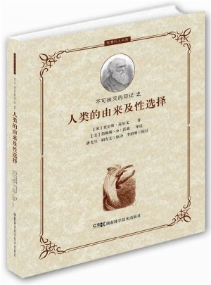 不可抹灭的印记 人类的由来及性选择