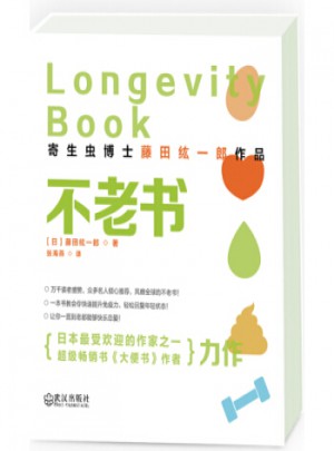 不老书