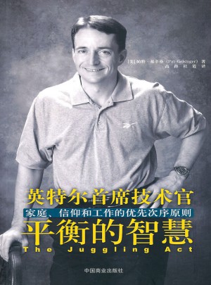 平衡的智慧:家庭、信仰和工作的优先次序原则