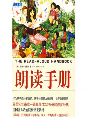 朗读手册
