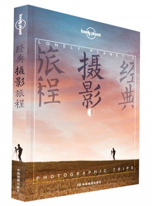 孤独星球Lonely Planet旅行读物系列:经典摄影旅程图书