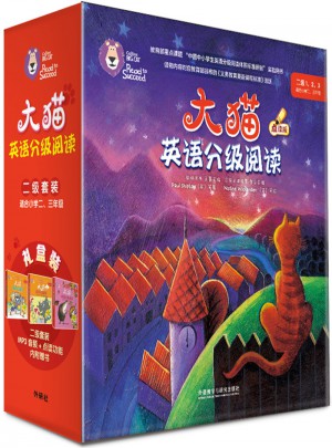 大猫英语分级阅读二级组套(含二级1.2.3)图书