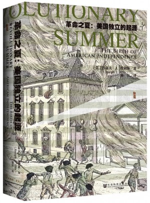 革命之夏