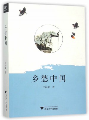 乡愁中国图书