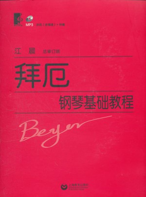 拜厄·钢琴基础教程(作品101)图书