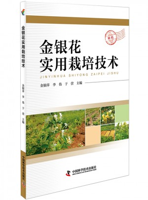 金银花实用栽培技术