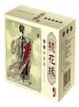 镜花缘连环画(共10册)