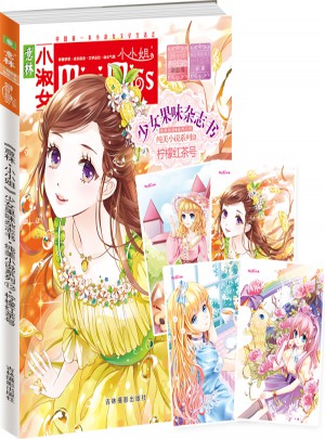 意林小小姐首创果味12--柠檬红茶号