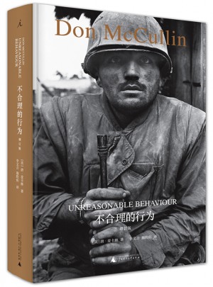 不合理的行为（增订版）