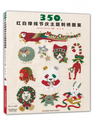 350例红白绿线节庆主题刺绣图案