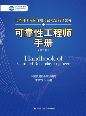 性工程师手册（第二版）