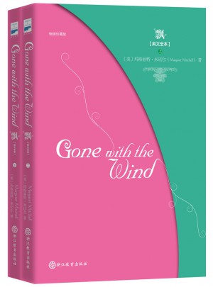 飘（上下册）：英文