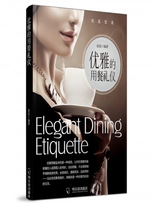 优品生活：优雅的用餐礼仪2版图书