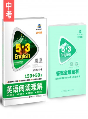 九年级+中考 英语阅读理解 150+50篇