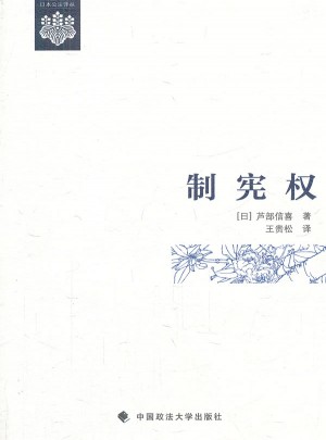 制宪权