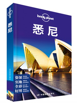 孤独星球Lonely Planet国际旅行指南系列:悉尼