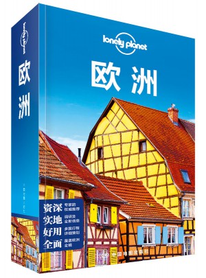孤独星球Lonely Planet国际指南系列:欧洲