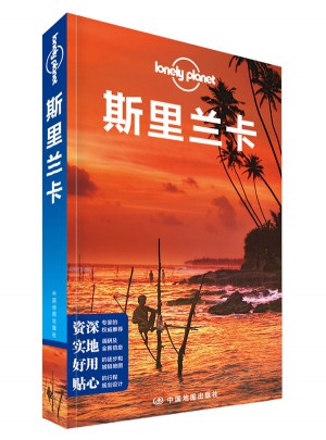 孤独星球Lonely Planet国际旅行指南系列:斯里兰卡图书