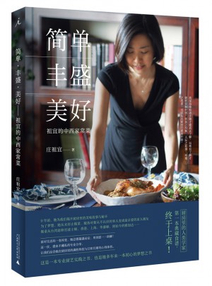 简单·丰盛·美好