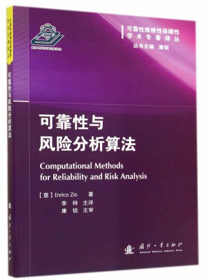 性与风险分析算法