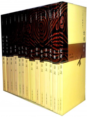 十三经译注（全十五册）