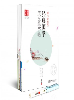 田英章楷书教程版国学练字帖(全11册)图书
