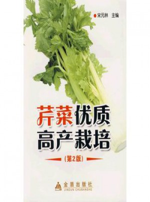 芹菜品质高产栽培