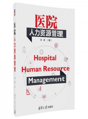 医院人力资源管理