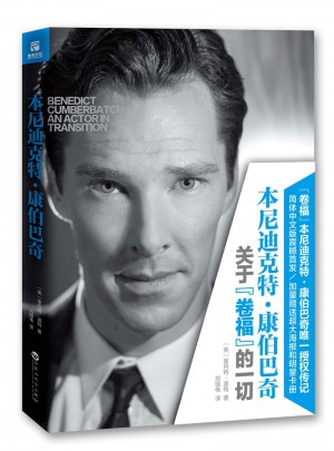  关于卷福的一切