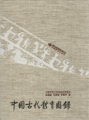 中国古代体育图录图书