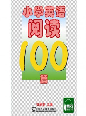 小学英语阅读100篇