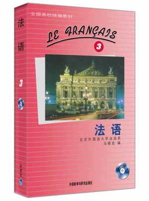 法语(3)(12新)