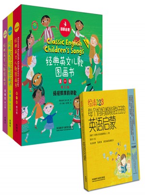语感启蒙：经典英文儿歌图画书(双语修订版)