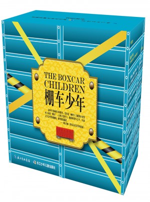 棚车少年中英双语有声书第三季（9-12）·棚车少年