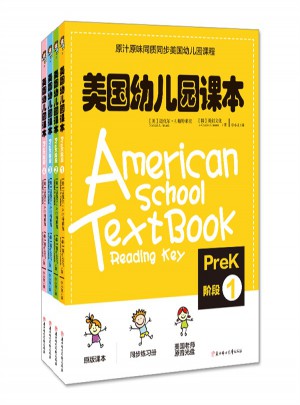 美国幼儿园课本·Prek阶段(1-4)套装