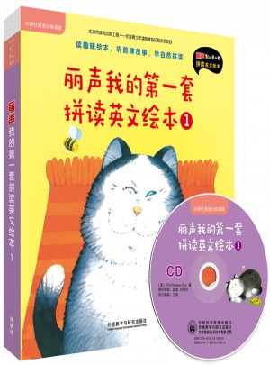 丽声我的及时套拼读英文绘本1