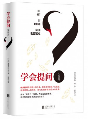学会提问（实践篇）