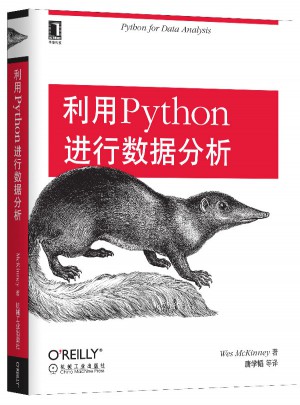 利用Python进行数据分析图书