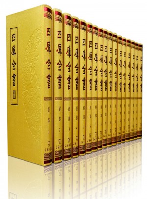 四库全书（典藏版）