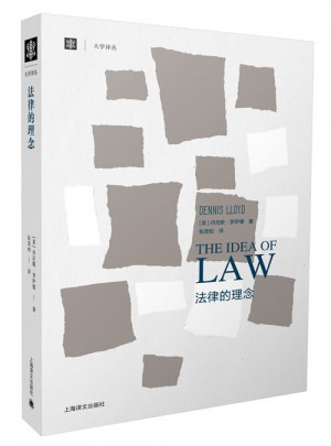 法律的理念（大学译丛）图书