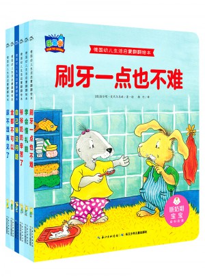 德国幼儿生活启蒙翻翻绘本（全6册）